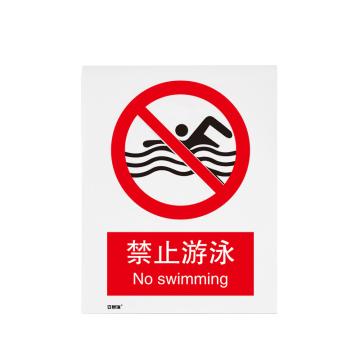 安赛瑞 禁止类安全标识牌，安全提示标识，不干胶，400x500mm，禁止游泳，311462 售卖规格：1片