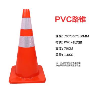 布朗森/BRONSON PVC路锥，PVC+反光膜，700*360*360mm 售卖规格：1个