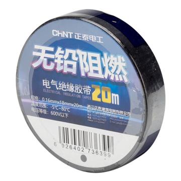正泰/CHINT PVC电气绝缘胶带，NET2-02201 黑色，0.16mm*18mm*20m 售卖规格：1卷