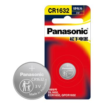 松下/Panasonic 进口纽扣电池，CR1632 3V适用于汽车遥控器 售卖规格：1粒