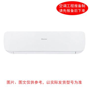 海信/Hisense 壁挂空调，KFR-50GW，1级能效 2P冷暖变频，一价全包(包7米铜管) 售卖规格：1台