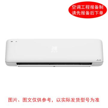 海信/Hisense 壁挂空调，KFR-35GW，3级能效 1.5P冷暖变频，一价全包(包7米铜管) 售卖规格：1台