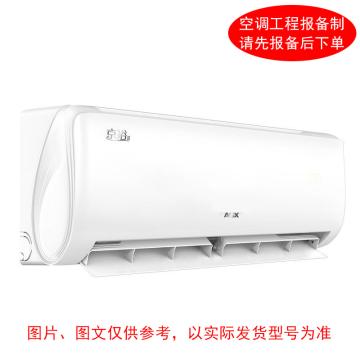 奥克斯 壁挂空调，KFR-26GW，220V，1级能效 AUX 大1P冷暖变频，一价全包(包7米铜管) 售卖规格：1台