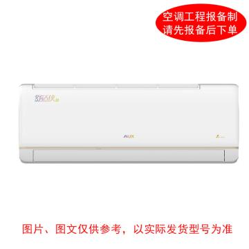 奥克斯 壁挂空调，KFR-26GW，220V，3级能效 1P冷暖变频，一价全包(包7米铜管) 售卖规格：1台