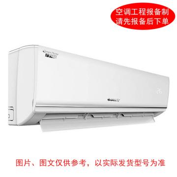 格力 壁挂空调，KFR-72GW，3级能效，冷暖变频 3P，一价全包(包10米铜管) 售卖规格：1台