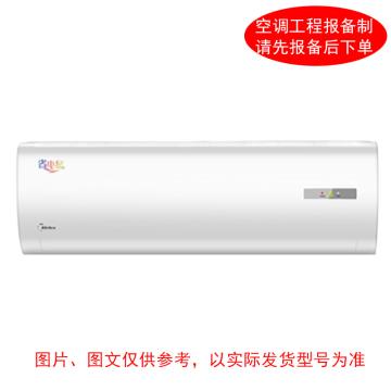 美的 壁挂空调，KFR-50GW，冷暖变频，2级能效 2P，一价全包(包7米铜管) 售卖规格：1台