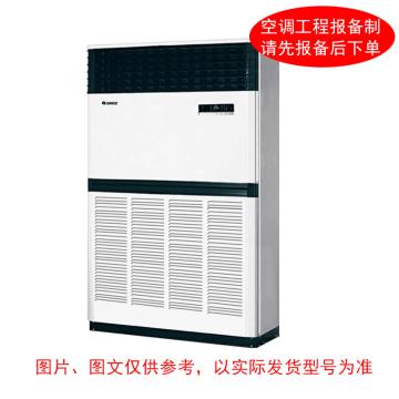 格力 10P冷暖变频柜式空调，RF25WPd/BNa 380V，不含铜管 售卖规格：1台