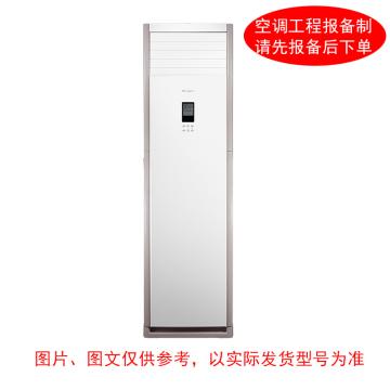 美的 5P冷暖变频柜式空调，Midea RFD-120LW，冷暖变频，3级能效 一价全包(包10米铜管) 售卖规格：1台