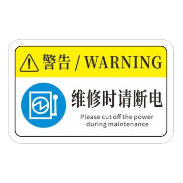 安赛瑞 机械设备pvc警告标志贴纸，16x10cm维修时请断电10张装，1H00891 售卖规格：1包