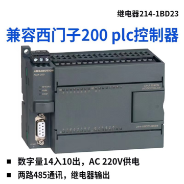 艾莫迅 CPU模块，CPU模块,AMX-200 售卖规格：1块