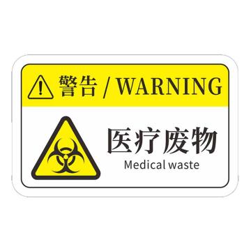 安赛瑞 机械设备pvc警告标志贴纸，8x5cm，医疗废物10张装，1H00811 售卖规格：1包