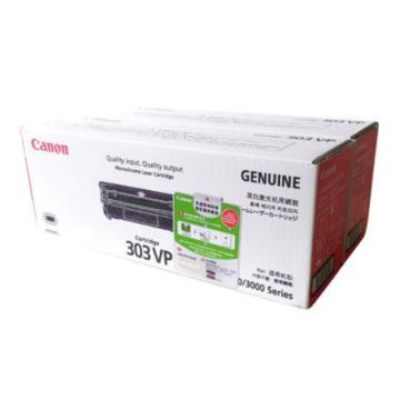 佳能/Canon 硒鼓双包装，CRG-303VP 黑色 适用LBP-2900+/3000 售卖规格：1个