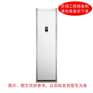 美的 5P冷暖变频柜式空调，Midea KFR-120LW，冷暖变频，2级能效 一价全包(包10米铜管) 售卖规格：1台