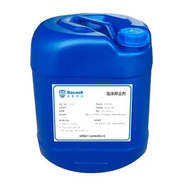 Raxwell 泡沫抑尘剂，RMDD0002 售卖规格：1桶