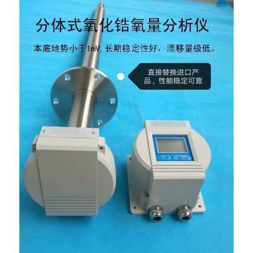 华联仪表 高端型氧化锆氧量分析仪，HLOX-W1800 售卖规格：1台