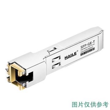 海乐 千兆光转电口模块，SFP-GE-T 10G RJ45光转电 100m兼容华为 H3C 锐捷 中兴 思科 TPLINK 售卖规格：1个