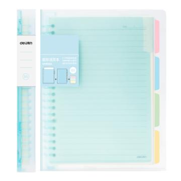 得力 B5活页笔记本，QHB560/蓝色 售卖规格：1本