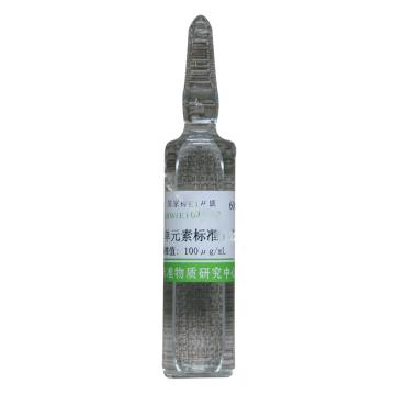 中国计量院 锌单元素溶液标准物质，GBW(E)080130 100mg/L 20mL/瓶 售卖规格：1瓶