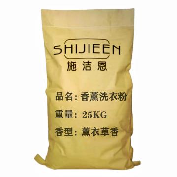 施洁恩 洗衣粉，SJEXXXYF 薰衣草香型 25kg 售卖规格：1袋