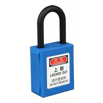 炬芯 工程塑料安全绝缘挂锁，型号：PPA6383D 蓝色不通开 尼龙绝缘锁钩38mm 售卖规格：1个