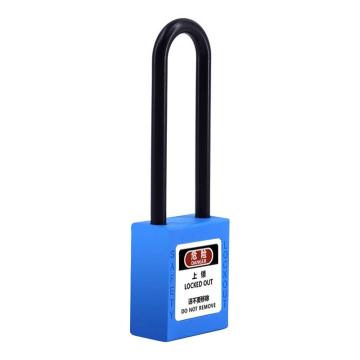 炬芯 工程塑料绝缘长梁安全挂锁，型号：PPB9383D 蓝色不通开 尼龙锁钩净高76mm 售卖规格：1个