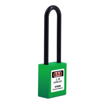 炬芯 工程塑料绝缘长梁安全挂锁，型号：PPB9384D 绿色不通开 尼龙锁钩净高76mm 售卖规格：1个