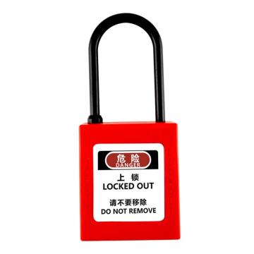 炬芯 工程塑料绝缘细梁安全挂锁，型号：PPB5381D 不通开 红色 锁钩直径4mm 售卖规格：1个