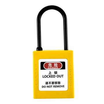 炬芯 工程塑料绝缘细梁安全挂锁，型号：PPB5382D 不通开 黄色 锁钩直径4mm 售卖规格：1个
