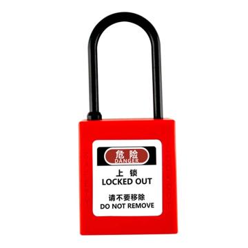 炬芯 工程塑料绝缘细梁安全挂锁，型号：PPB5381A 通开 红色 锁钩直径4mm 售卖规格：1个