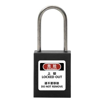炬芯 工程塑料细锁梁安全挂锁，型号：PSB5385A 通开 黑色 锁钩直径4mm 售卖规格：1个