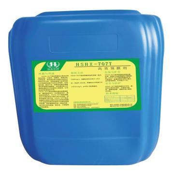 恒生中科 高效预膜剂，HSHX-707T 售卖规格：25千克/桶