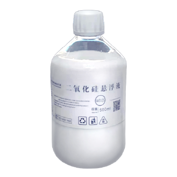 费默司/FAMOUS 二氧化硅悬浮液，W0.05，500ml/瓶 售卖规格：1瓶