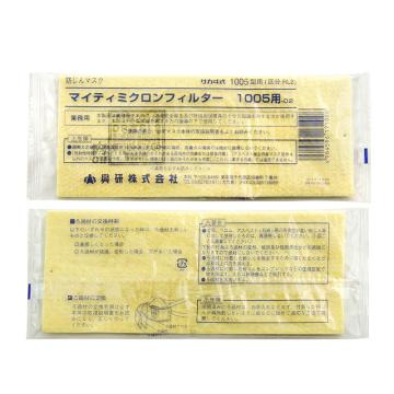 兴研 全能羊毛微米过滤芯，RL2 1005-08 方形，RL2级，1005型防尘面具专用 售卖规格：1片