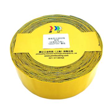 嘉辽 重载型公路胶带划线胶带（黄）-PVC材料，自带背胶，白色，厚1mm，100mm×33m，BS1817 售卖规格：1个