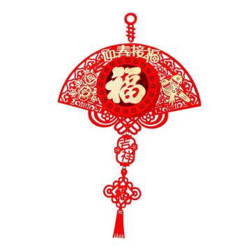 安赛瑞 新年装饰品，311296 新年挂件毛毡布客厅装饰福字中国结挂件扇形迎春接福 小号 售卖规格：1个