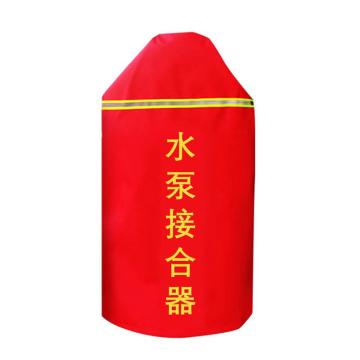 嘉辽 水泵接合器保温罩防冻罩(单层)70×40cm(5个装)，EBSXF102521-7 售卖规格：5个/包