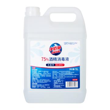 净佰俐 75%酒精消毒液，5L，杀灭99%细菌，有效期≥24个月 售卖规格：1桶