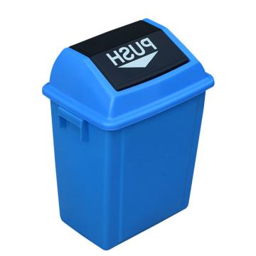 英达斯贝克 塑料加厚翻盖摇盖垃圾筒垃圾桶，20L弹盖有盖蓝 320*220*450mm 售卖规格：1个
