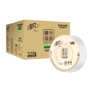 清风/Breeze 原木4层平纹550克珍宝卷纸，12卷/箱，BJ04A5S 售卖规格：1箱