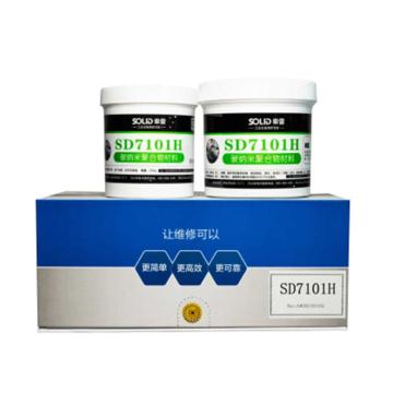 索雷 碳纳米聚合物材料，SD7101H 售卖规格：1组