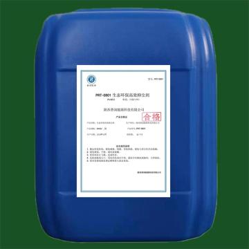PRNY-PRT 生态环保高效抑尘剂，PRT-0801，25KG/桶 售卖规格：1桶