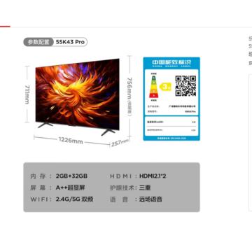 乐华 电视机，55K43 Pro 2+32G 4K超清 HDR防蓝光 售卖规格：1台