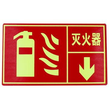 海斯迪克 荧光警示贴PVC夜光消防箱警示贴，gnjz-1321，（灭火器↓14.7×24.8cm） 售卖规格：1张