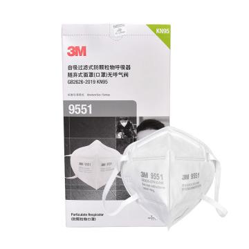 3M 颗粒物防护口罩，9551 KN95，白色 折叠 耳带式，双片装 售卖规格：50只/盒