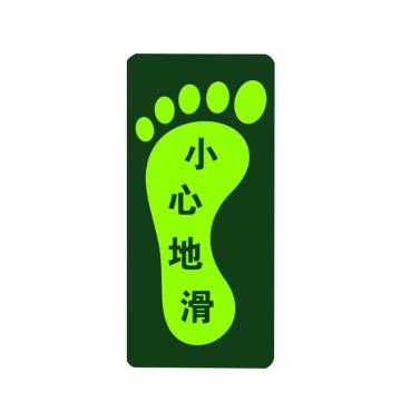海斯迪克 PVC背胶荧光贴，夜光自发光警示指示牌，HKL-1038，(小心地滑左脚)14.5*29.3cm 售卖规格：1张