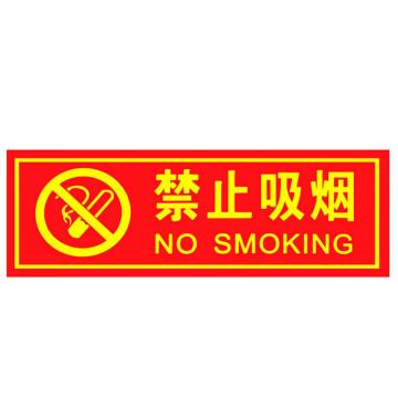 海斯迪克 PVC背胶荧光贴，夜光自发光警示指示牌，HKL-1038，(禁止吸烟)13.7*36cm 售卖规格：1张
