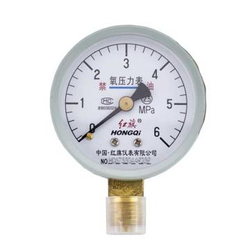 红旗 氧气减压器，YO-60, 0-25MPa，M14*1.5,d2.5%