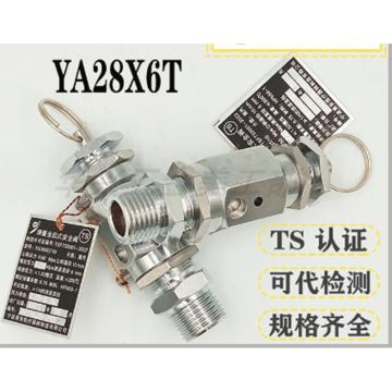 甬安 安全阀，YA28X6T/10，DN10 整定压力0.255MPa