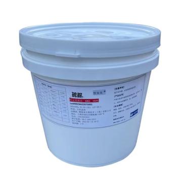默斯米 硫脲，MOS-LN99-10 CAS：62-56-6  ≥99.0% 10kg/桶 售卖规格：1桶