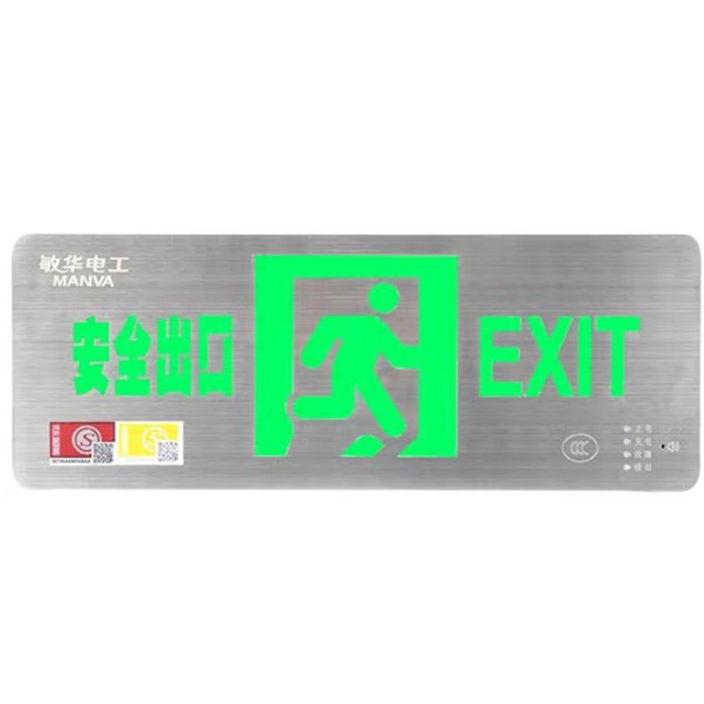 敏华电工/MANVA 消防应急疏散标志灯，0.48不锈钢双面，220V,吊装式，N-BLZD-1LROEⅠ5WGAK，无箭头 售卖规格：1个